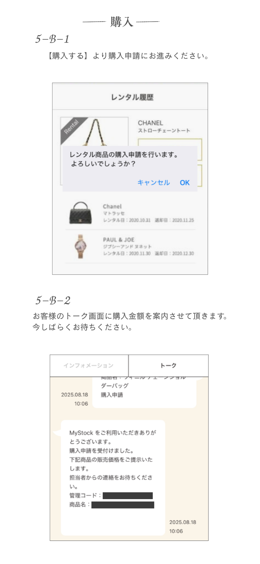 ご利用の流れ 10