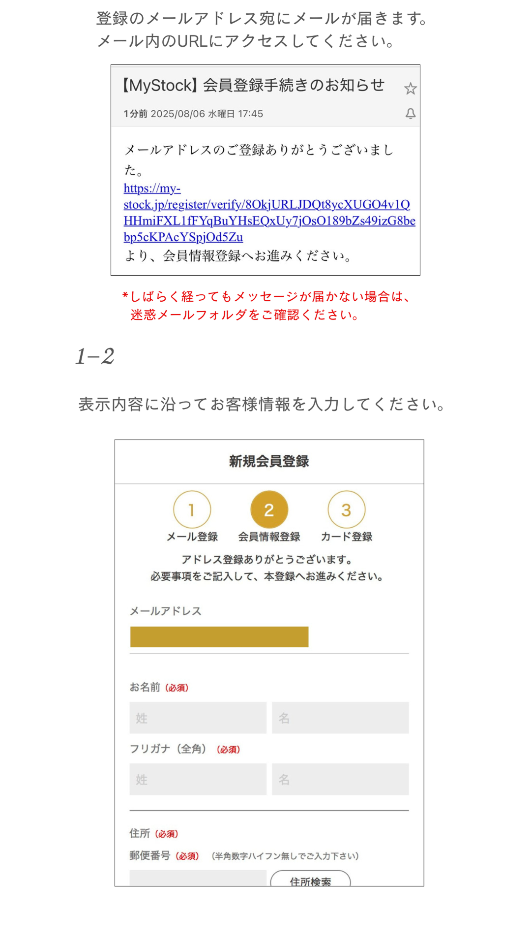 ご利用の流れ 2