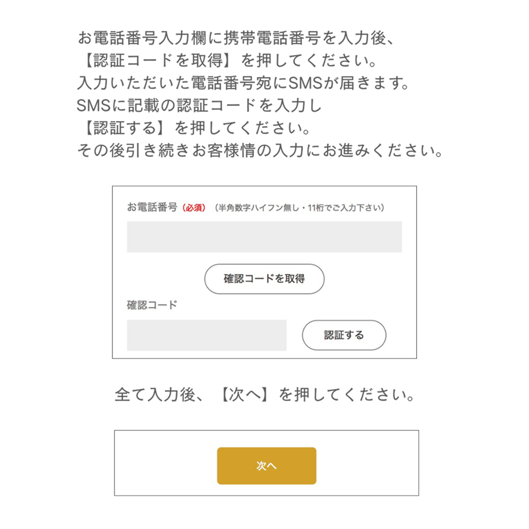 ご利用の流れ 3