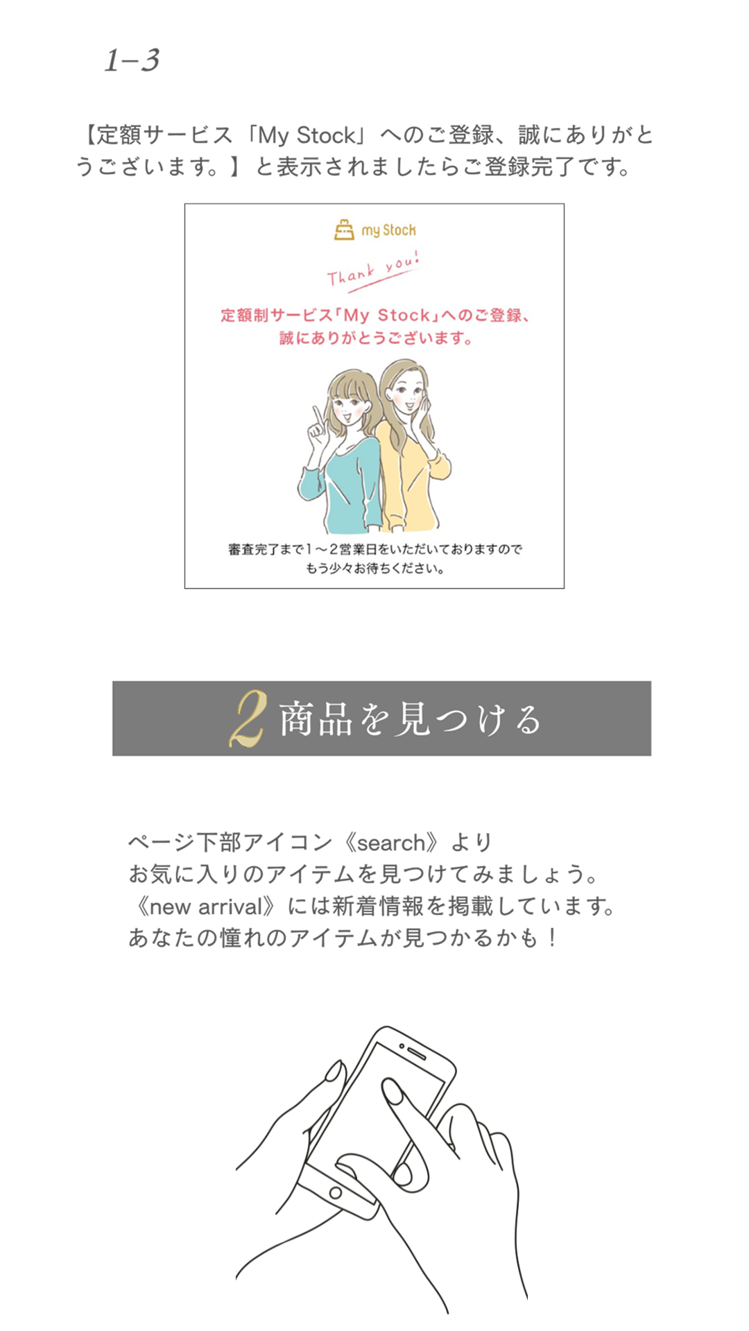 ご利用の流れ 4