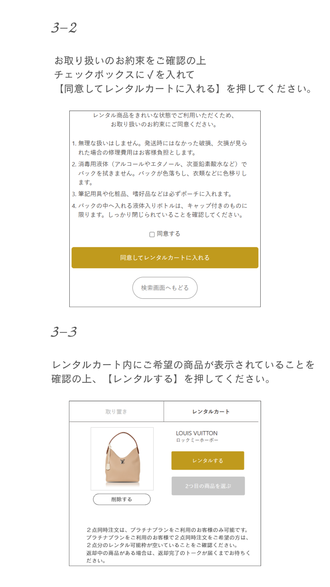 ご利用の流れ 6