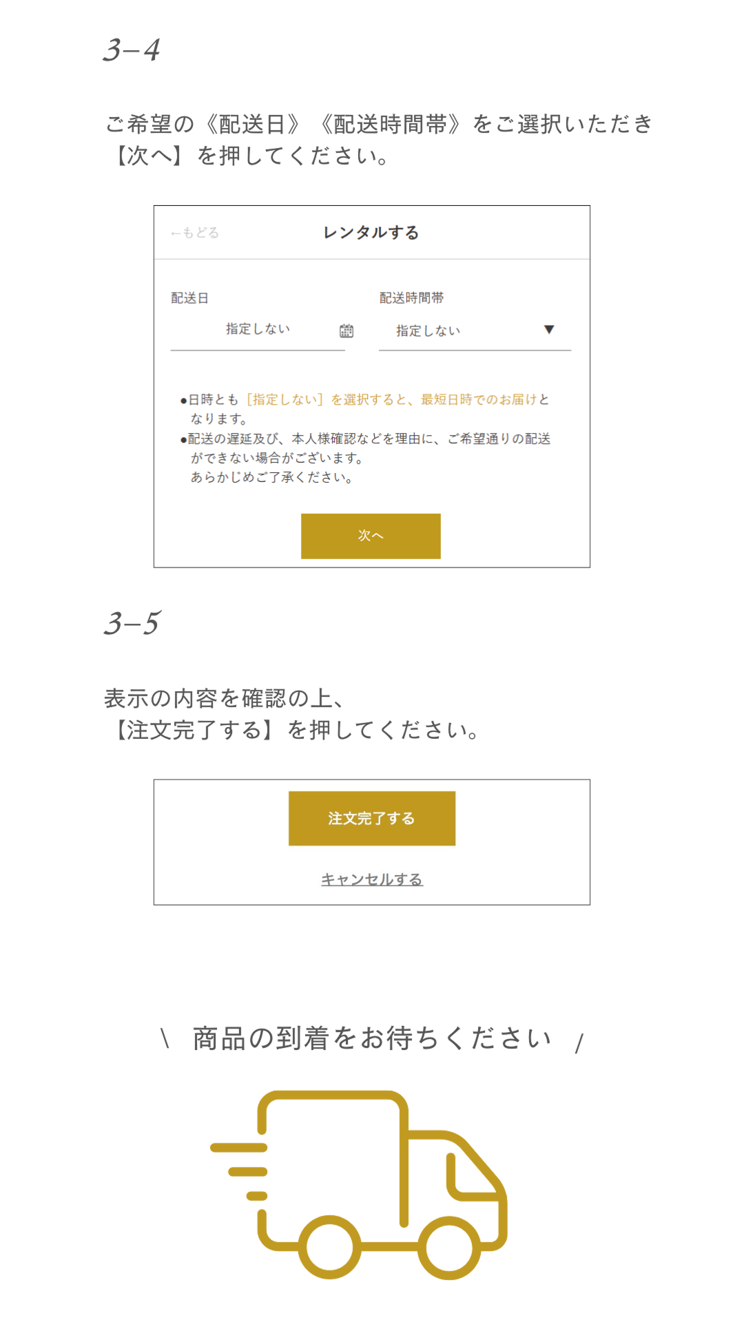 ご利用の流れ 7