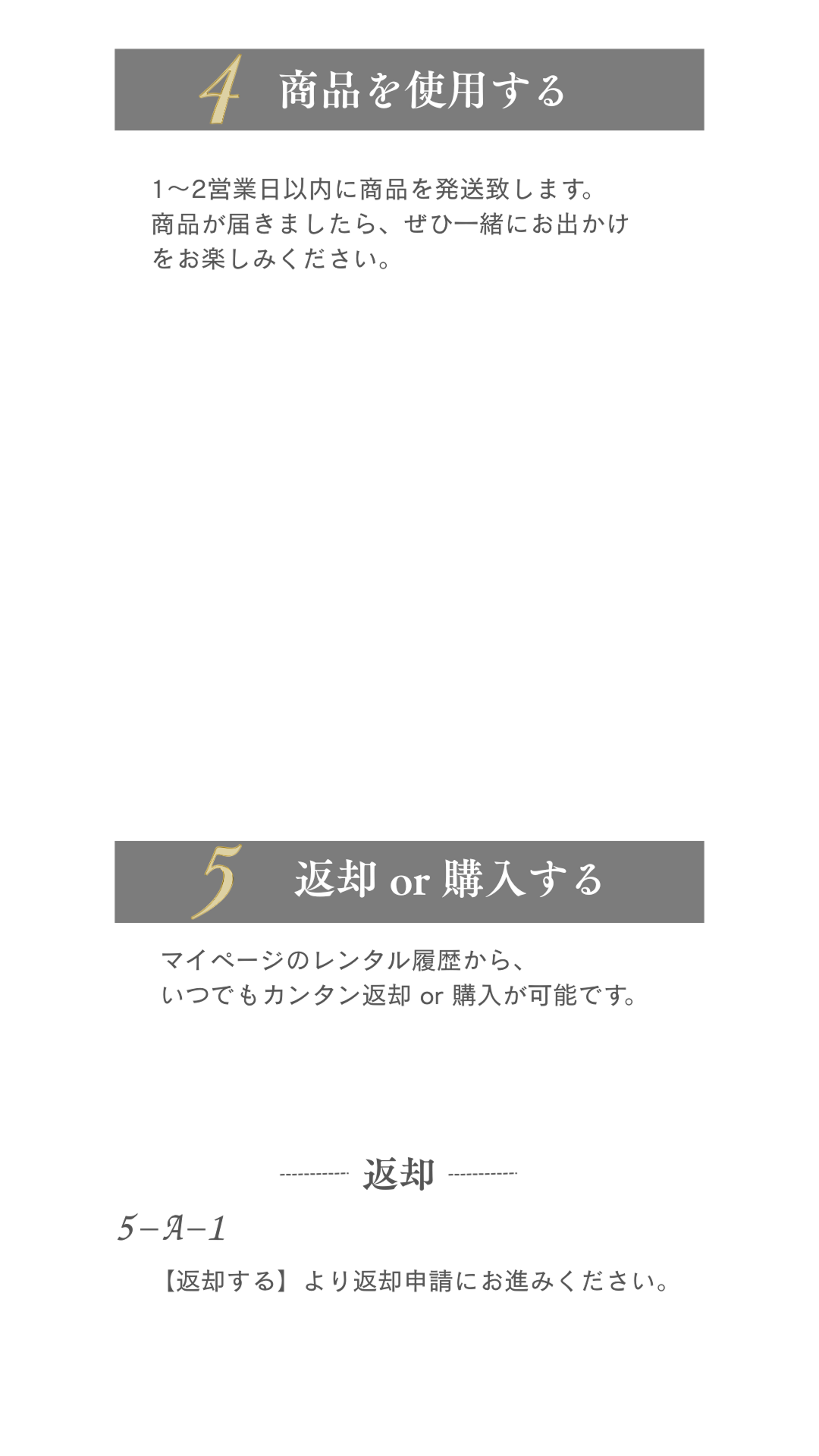 ご利用の流れ 8