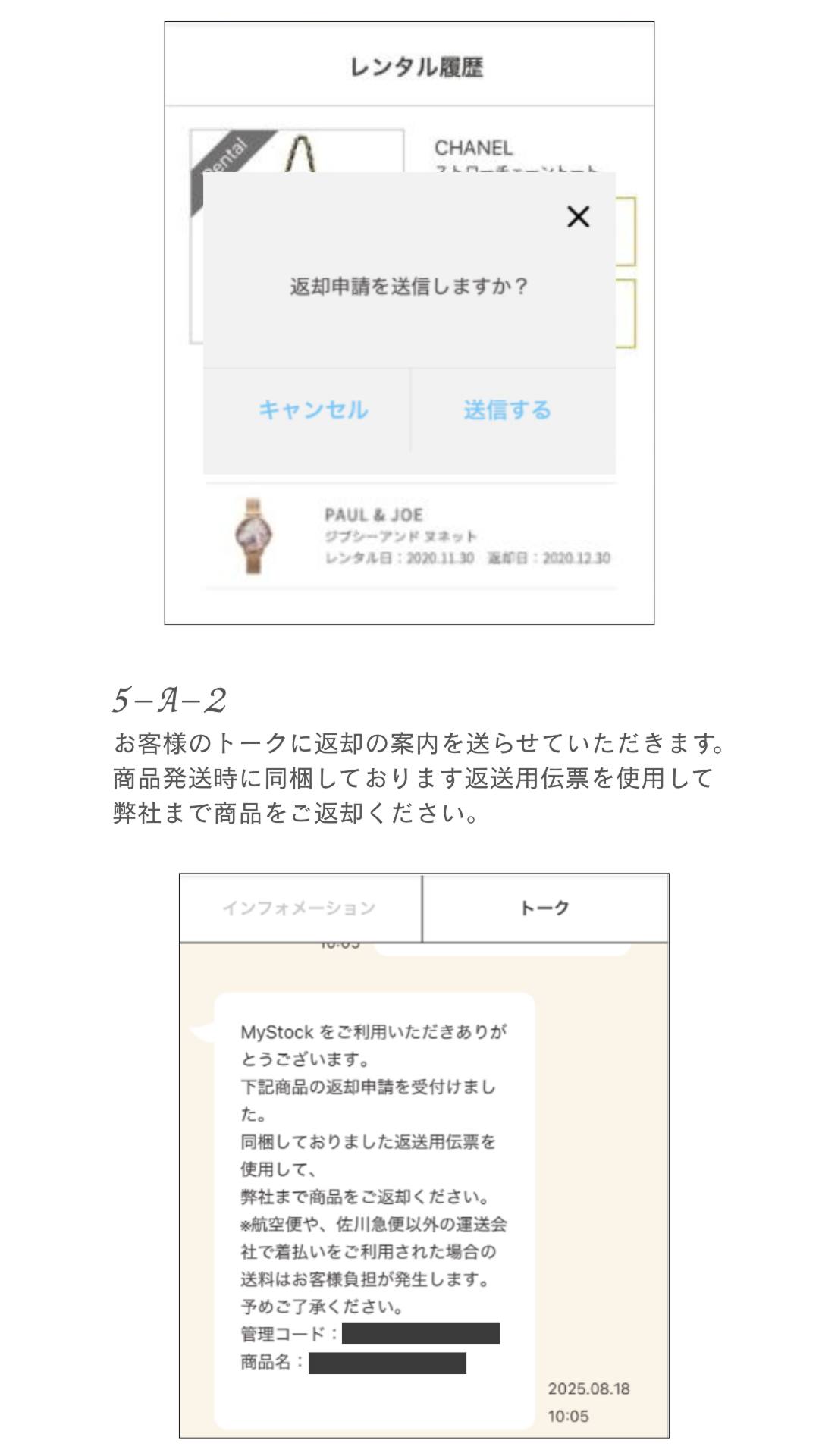 ご利用の流れ 9